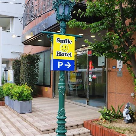 Smile Hotel Ацуги Экстерьер фото